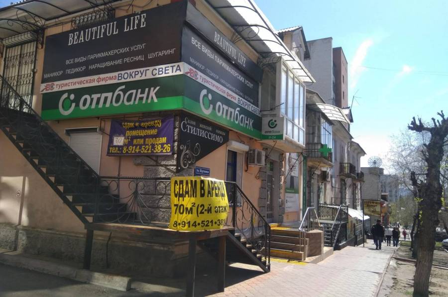 Photos of research institute in Chita