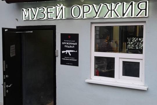 оружейная палата город москва. оружейный подвал на никольской музей. напичкан оружием. оружейный подвал на никольской. оружейный подвал на никольской музей.